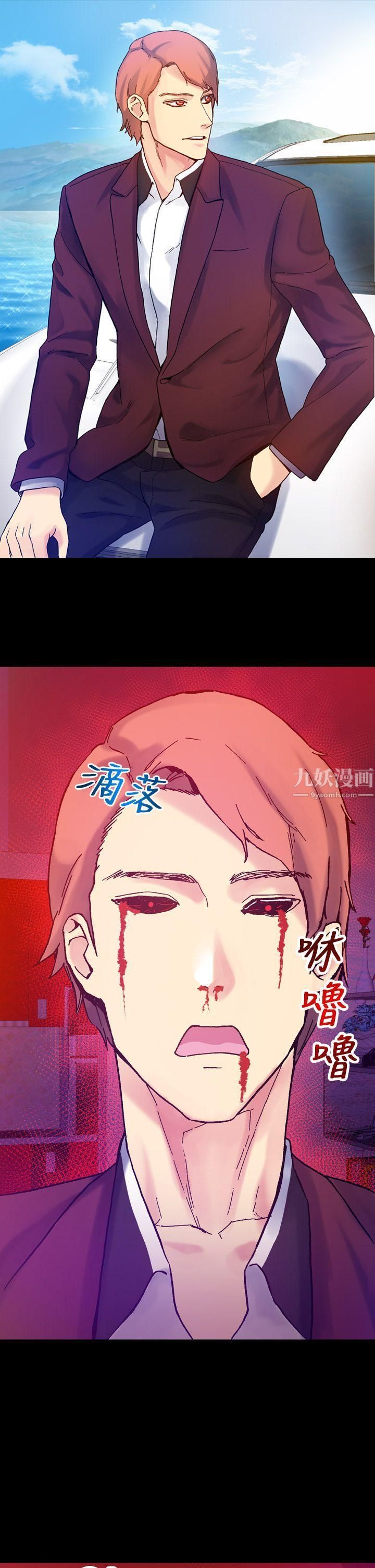 幻想中的她第16话