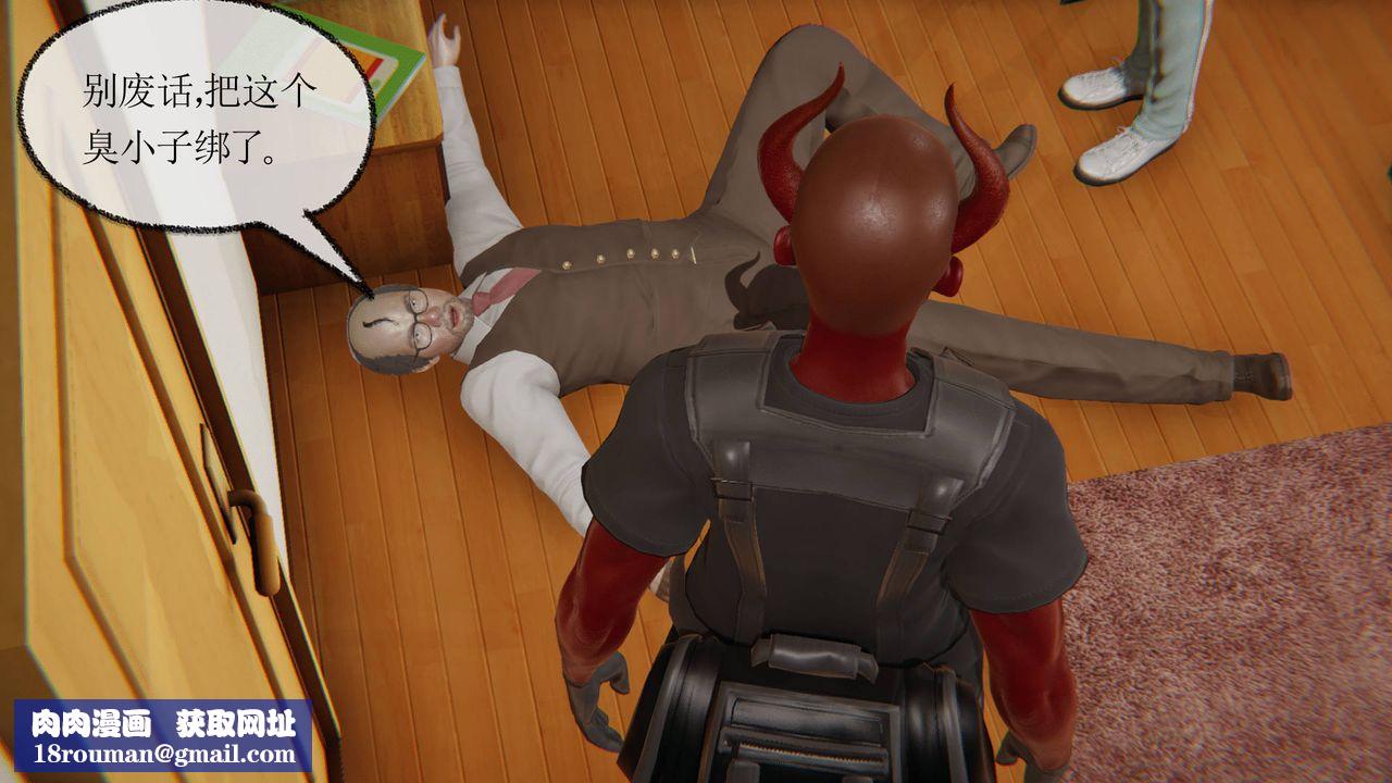 [3D]天命正傳第04話