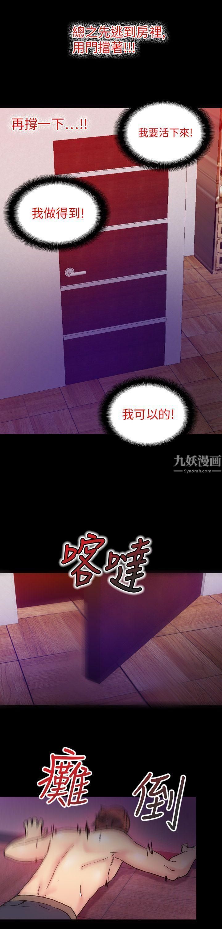 幻想中的她第16話