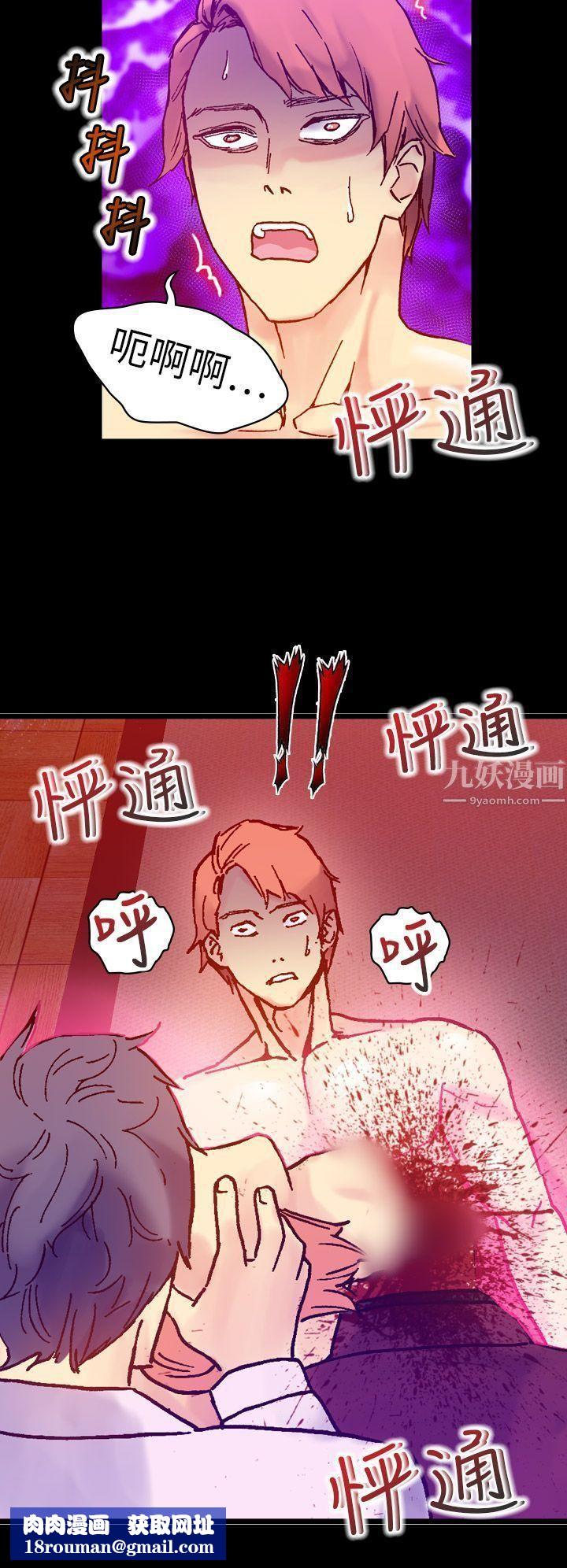 幻想中的她第16话