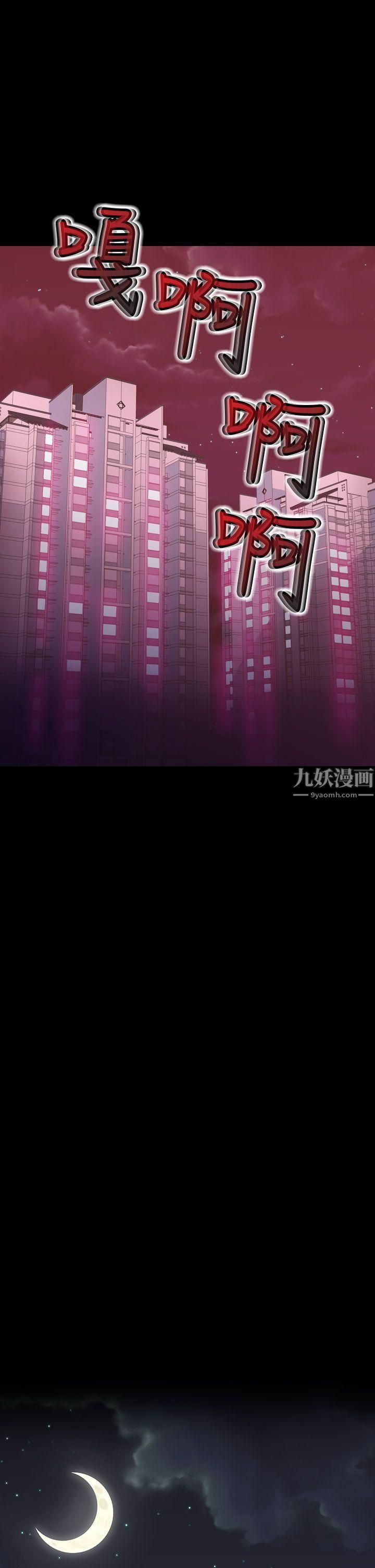 幻想中的她第16話