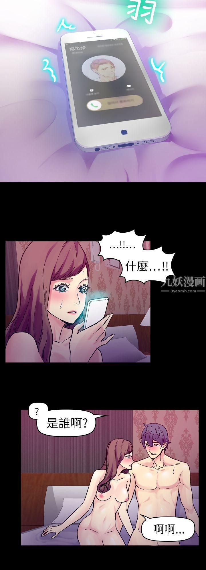 幻想中的她第16话