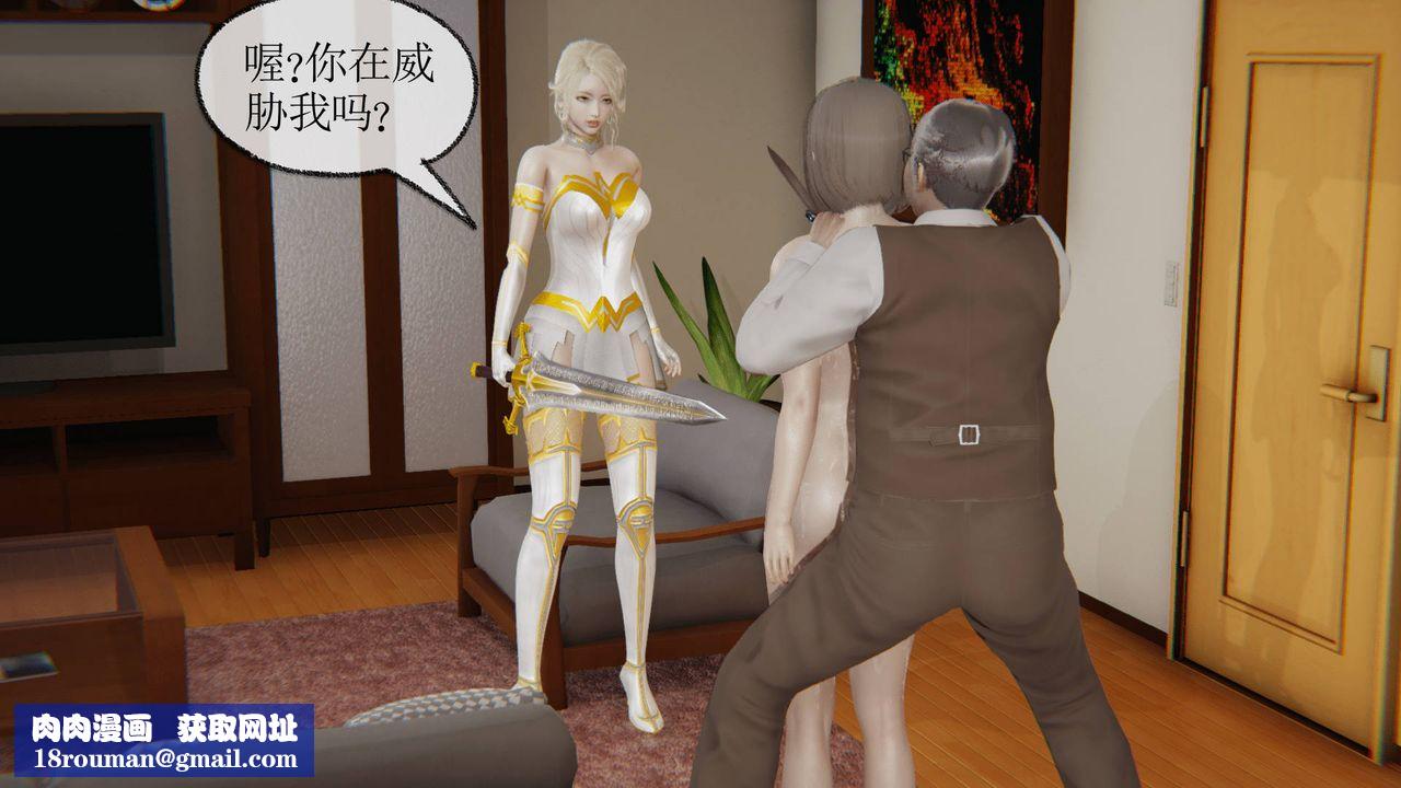 [3D]天命正传第05话