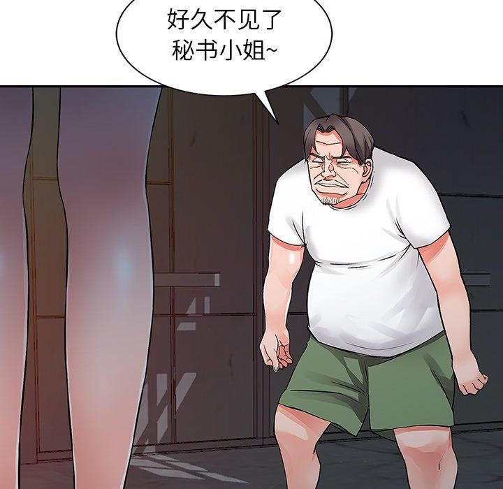 阔少的女仆们第29话