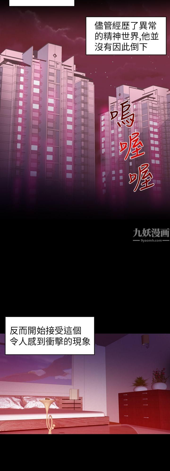 幻想中的她第17话