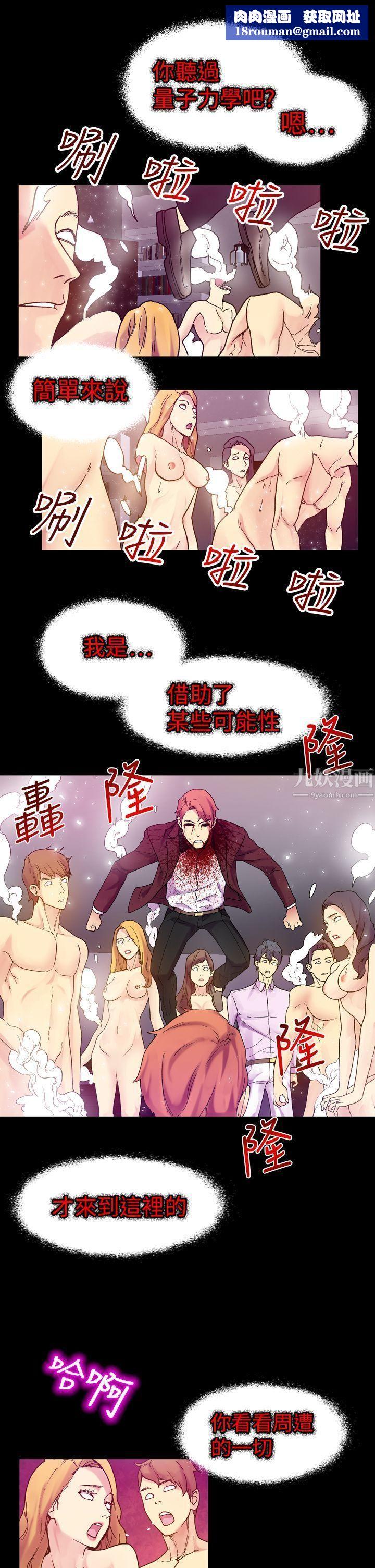 幻想中的她第17话