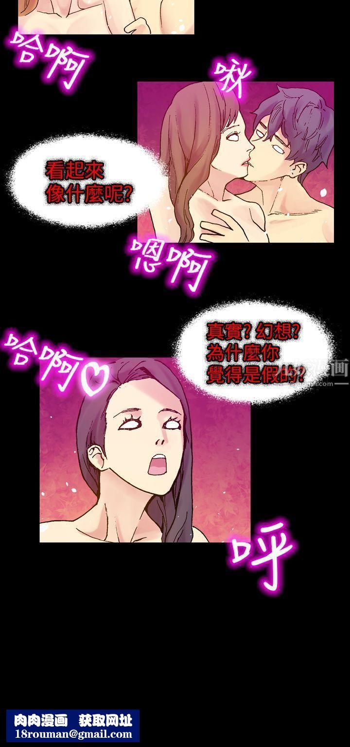 幻想中的她第17话