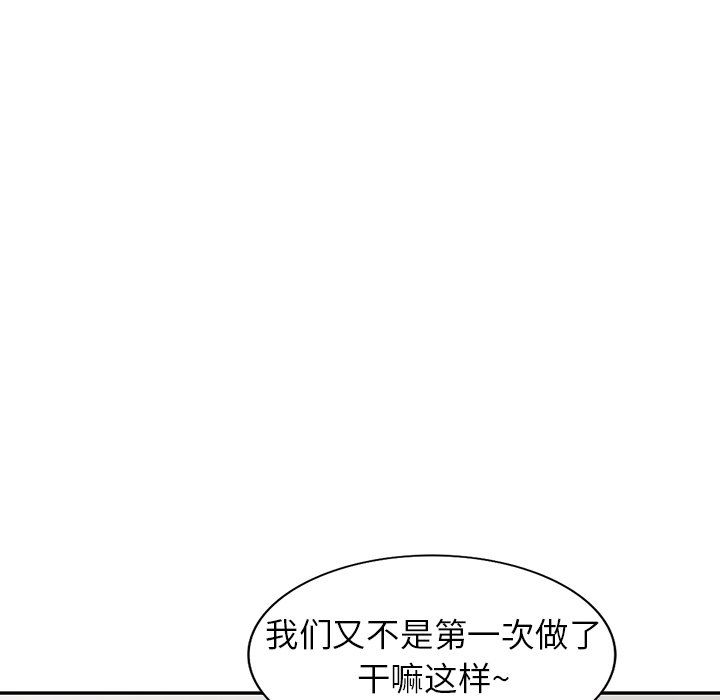 阔少的女仆们第29话