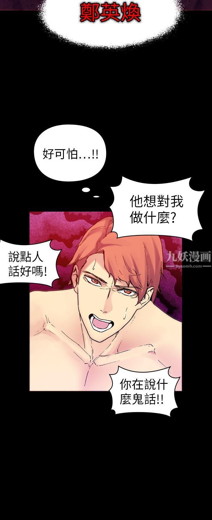 幻想中的她第17話