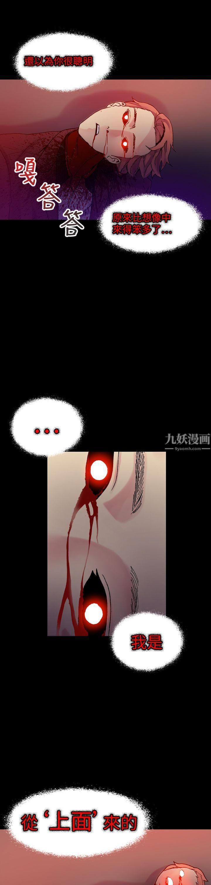 幻想中的她第17话