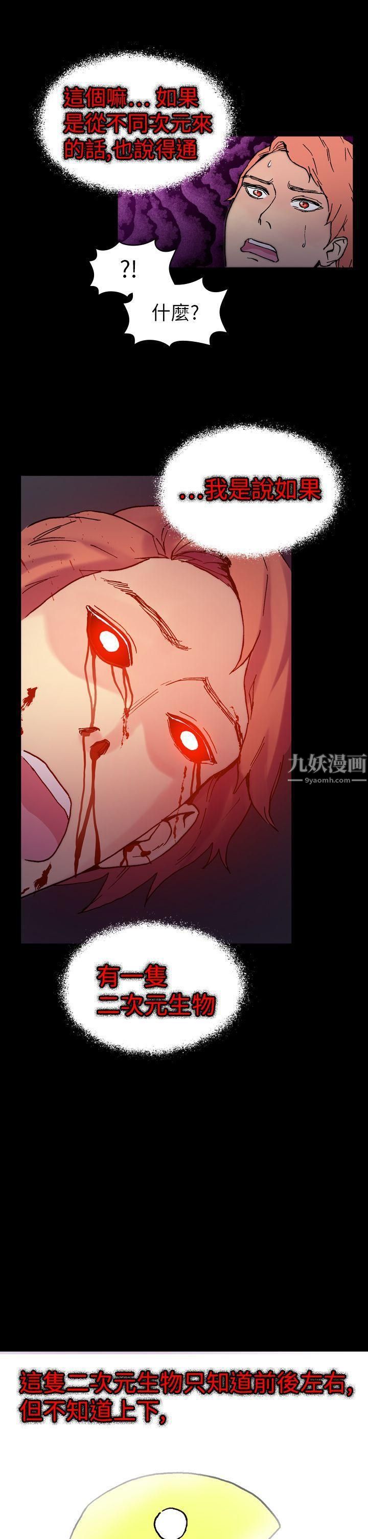 幻想中的她第17話