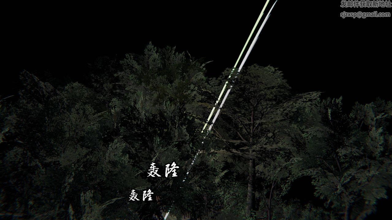 [3D]天命正传第06话