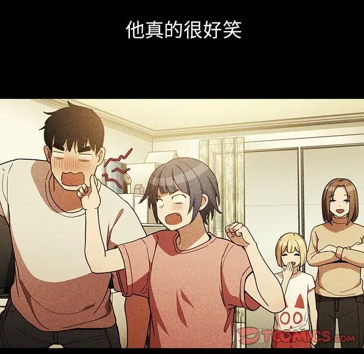 鄰家三姐妹第49話