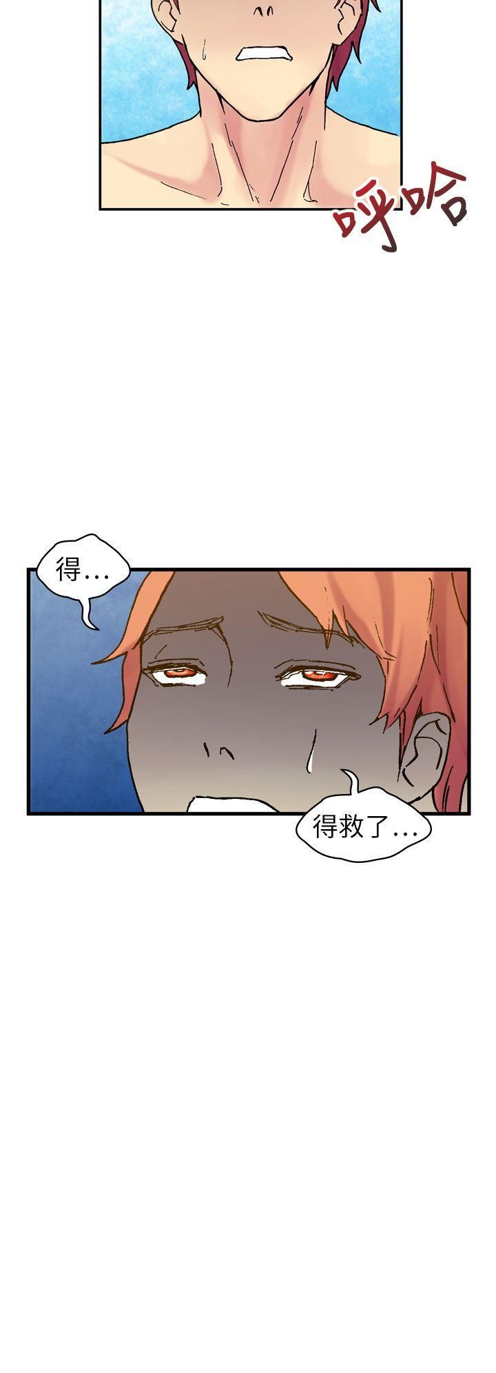 幻想中的她第17話