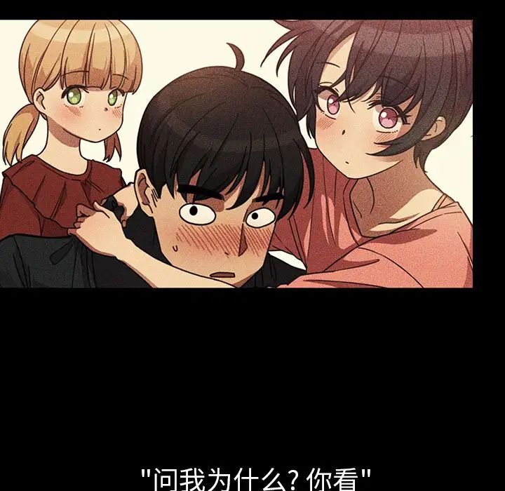 鄰家三姐妹第49話