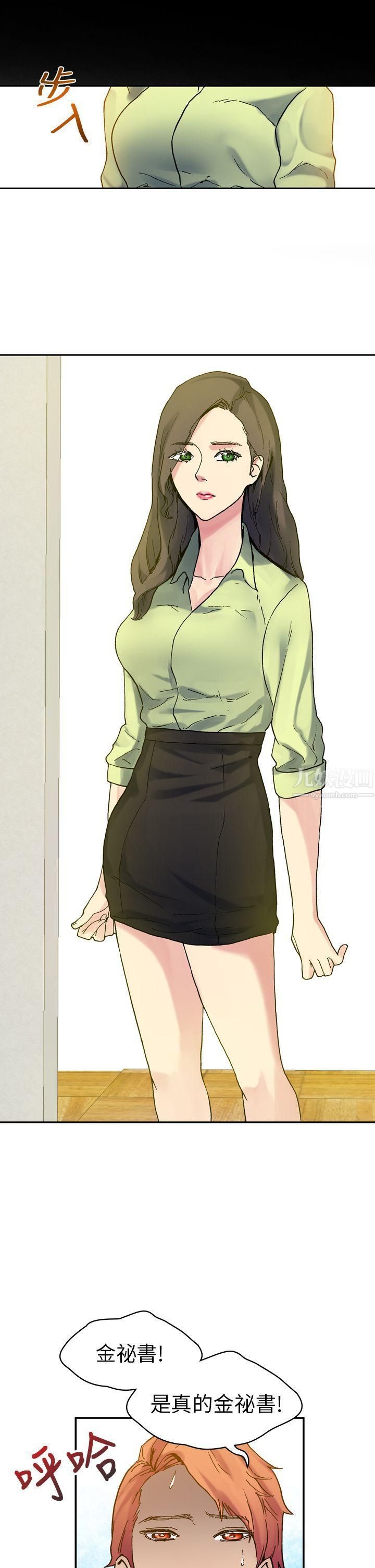 幻想中的她第18話