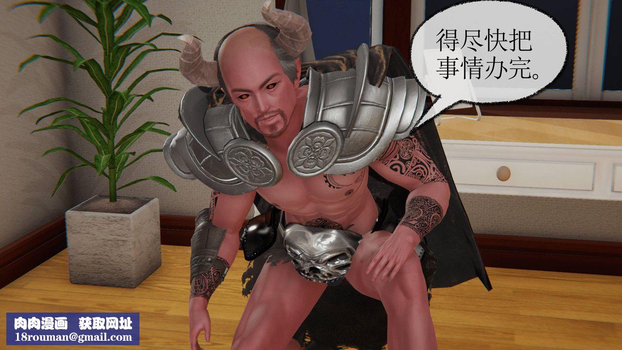 [3D]天命正传第06话