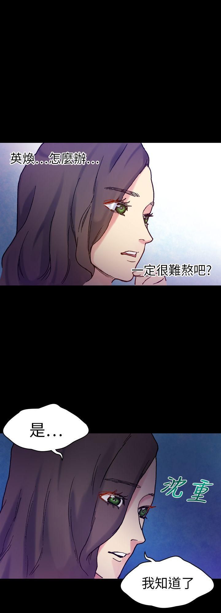 幻想中的她第18話