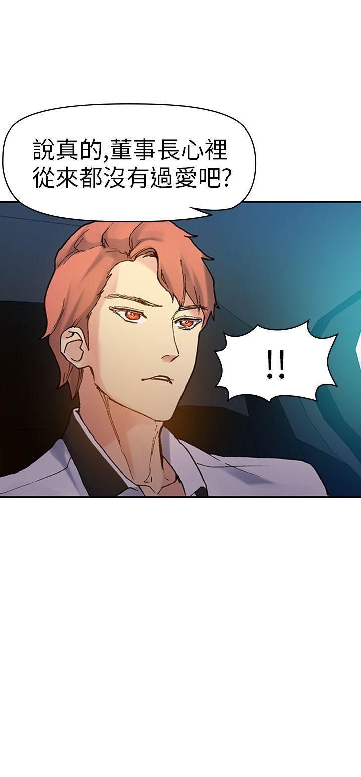 幻想中的她第18话