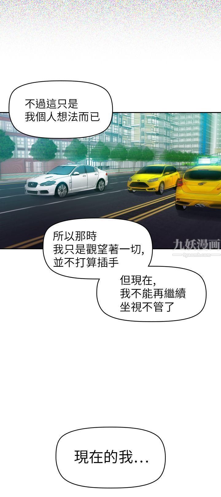 幻想中的她第18话