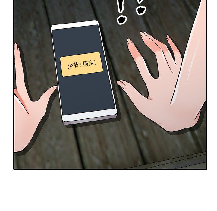 阔少的女仆们第29话