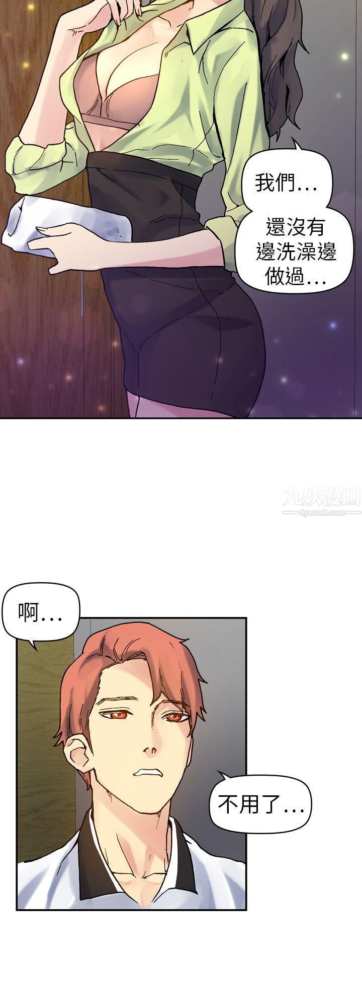 幻想中的她第18话