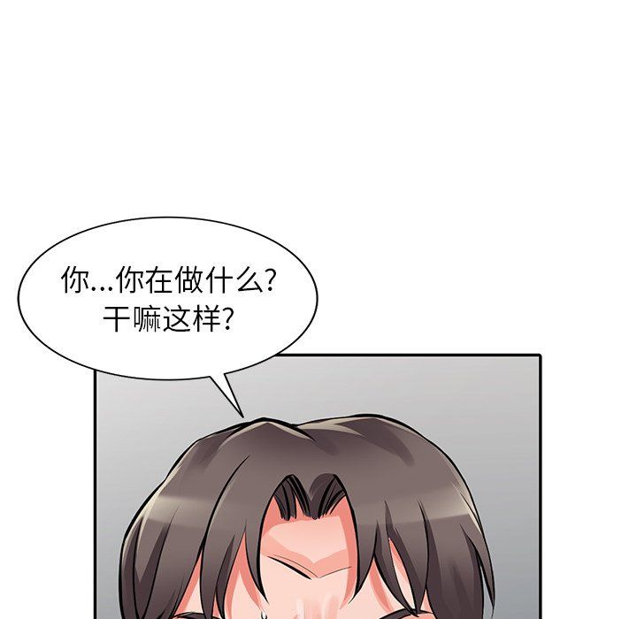 阔少的女仆们第29话