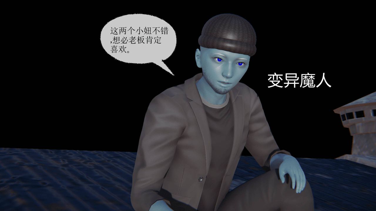 [3D]天命正传第07话