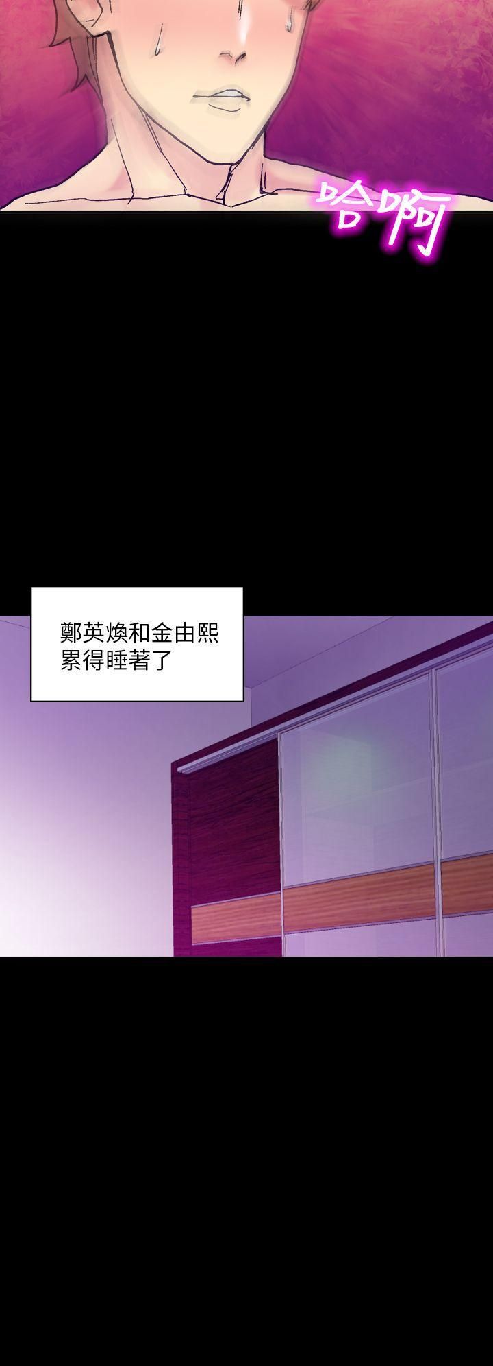 幻想中的她第18话