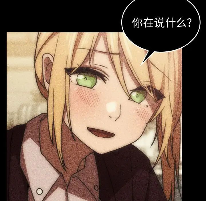 鄰家三姐妹第49話