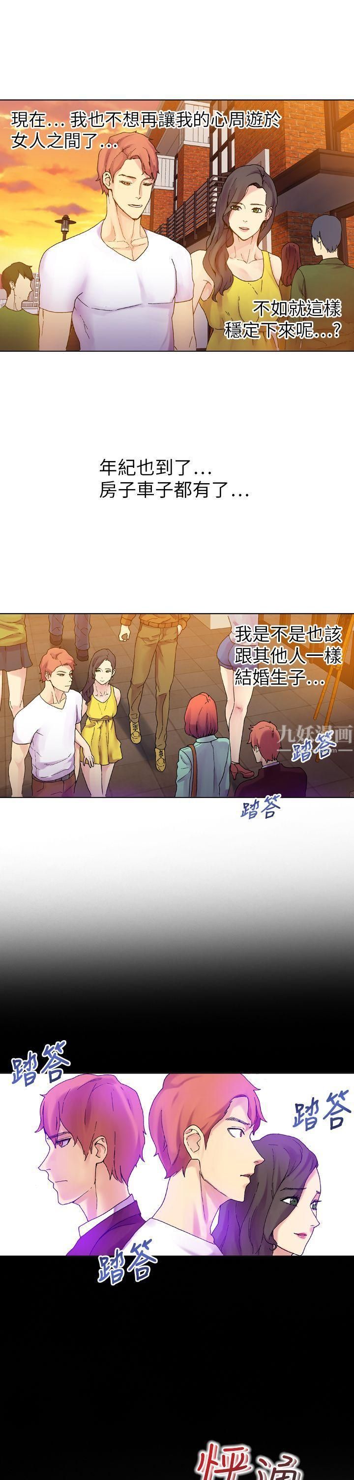 幻想中的她第19話