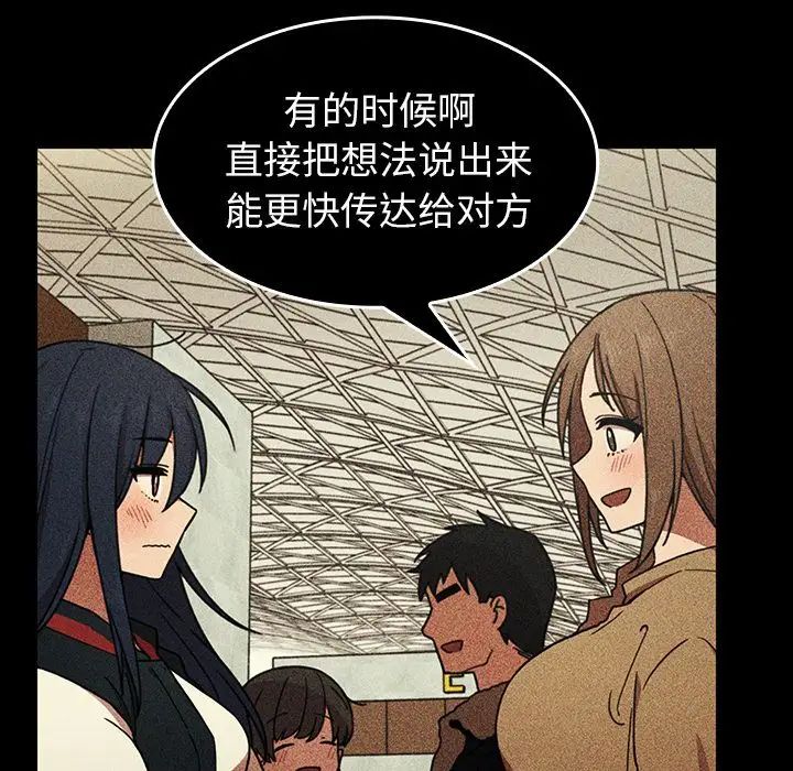 邻家三姐妹第49话