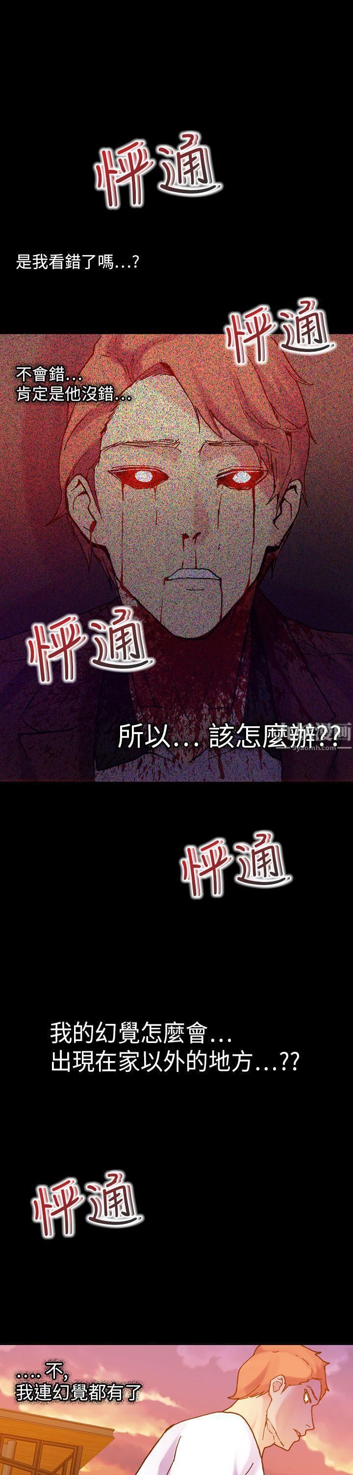 幻想中的她第19話