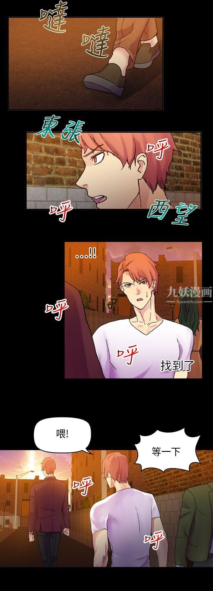 幻想中的她第19話