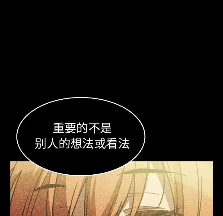 鄰家三姐妹第49話