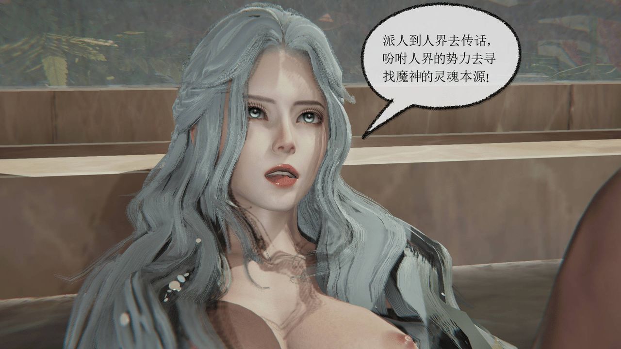 [3D]天命正傳第07話