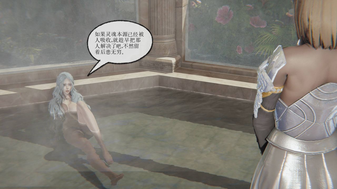 [3D]天命正传第07话