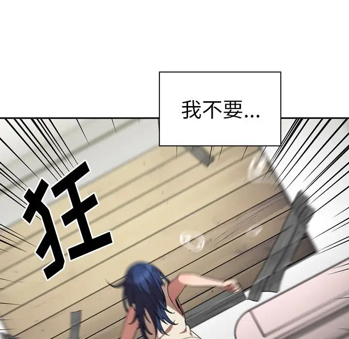 鄰家三姐妹第49話