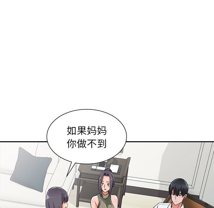 阔少的女仆们第30话