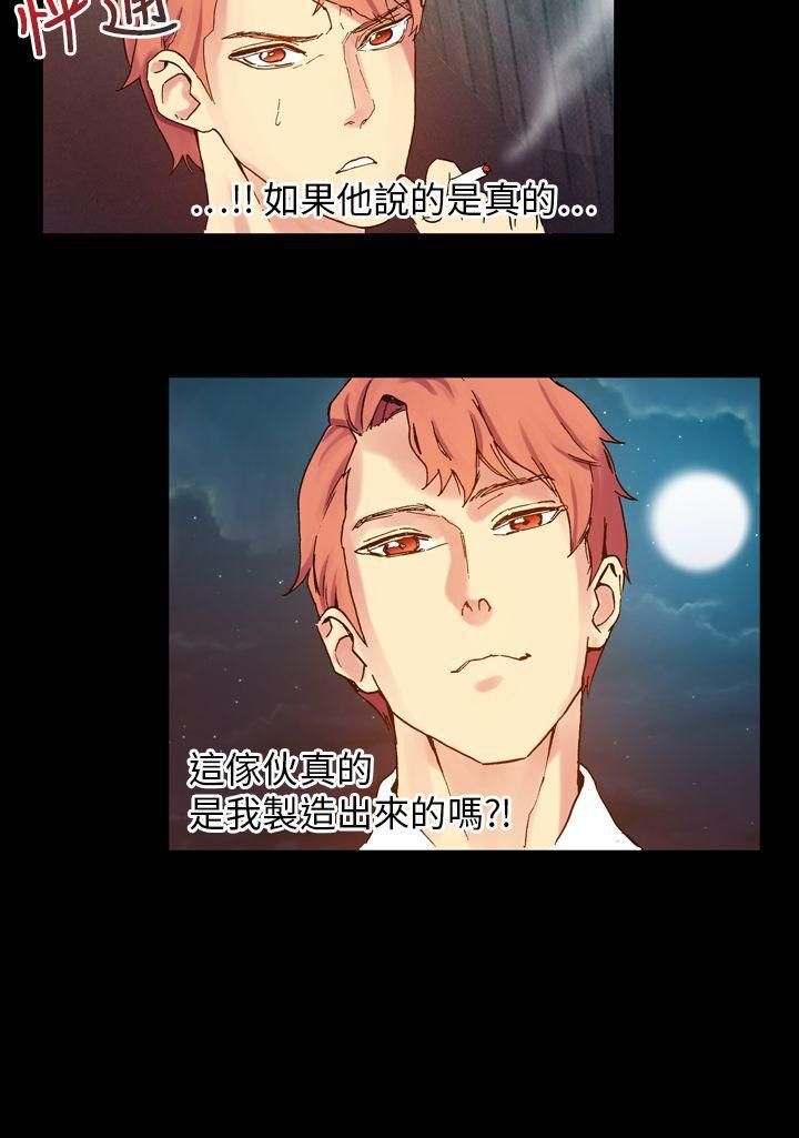 幻想中的她第20話