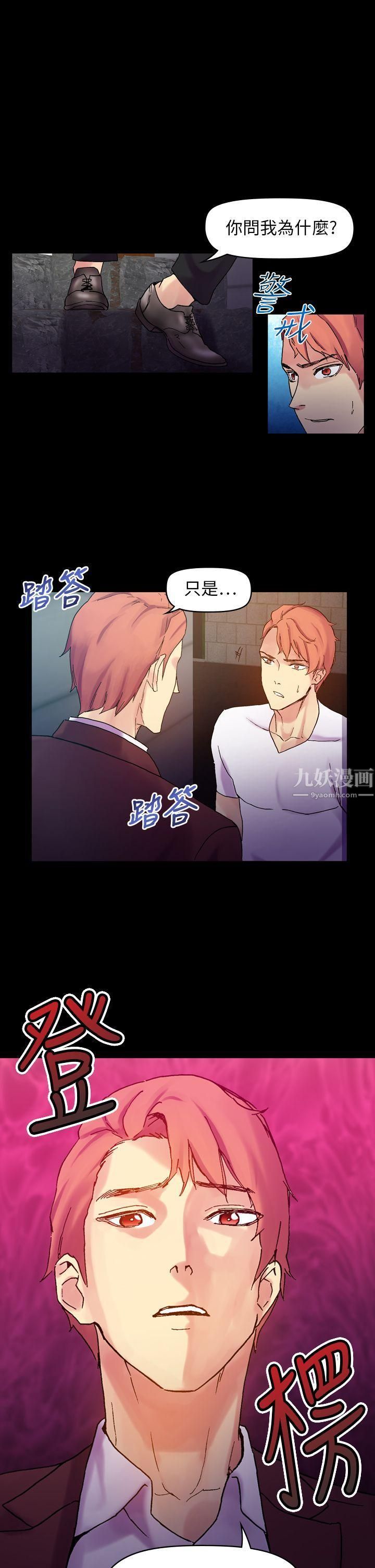 幻想中的她第20話