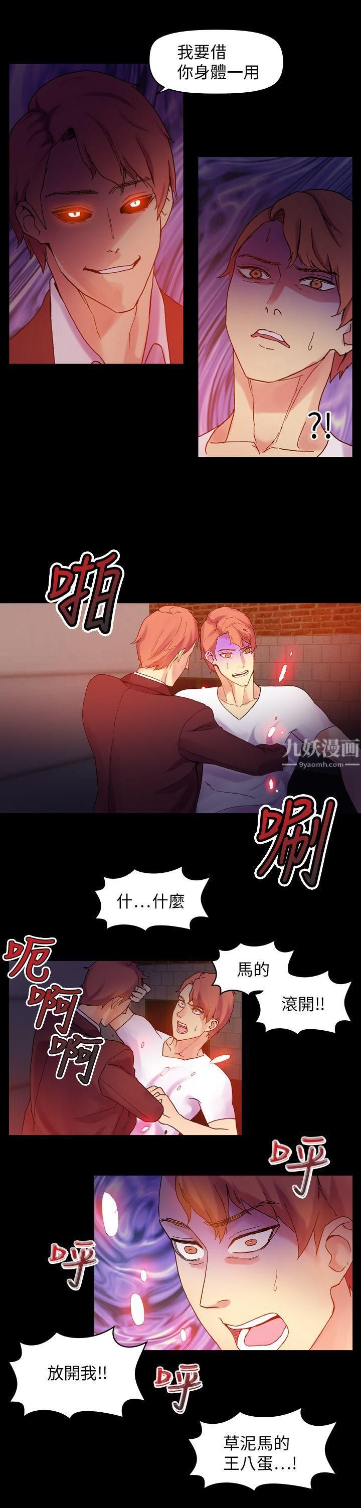 幻想中的她第20話