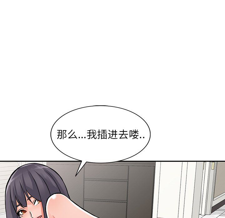 阔少的女仆们第30话