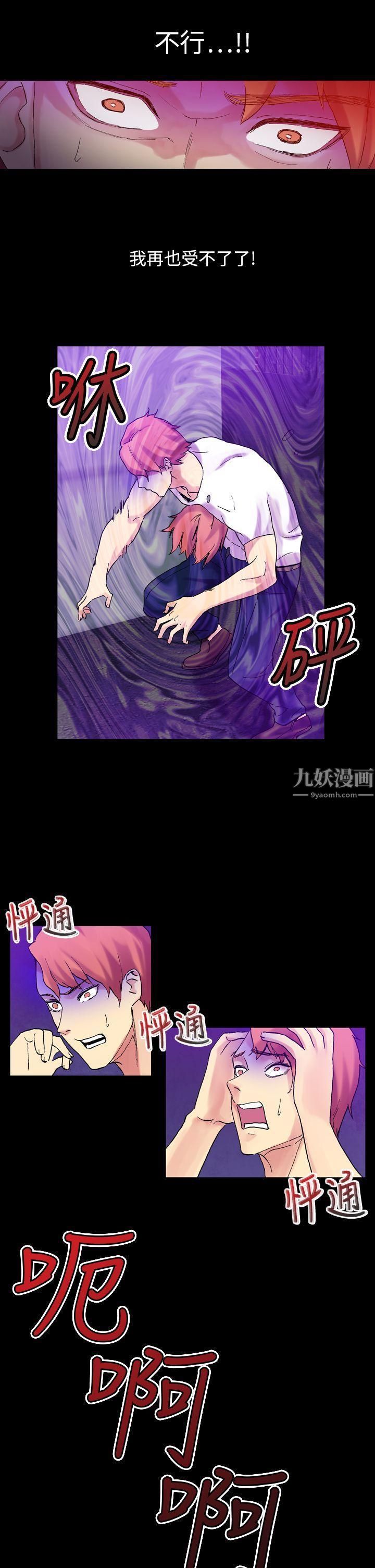 幻想中的她第20話