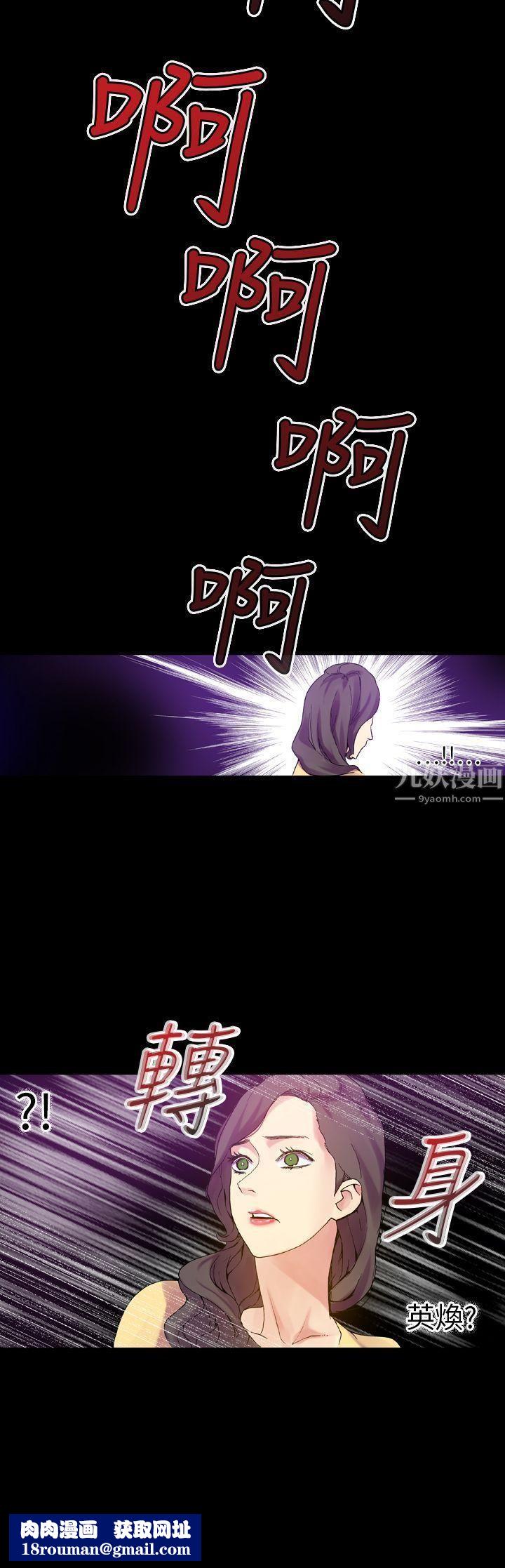 幻想中的她第20話