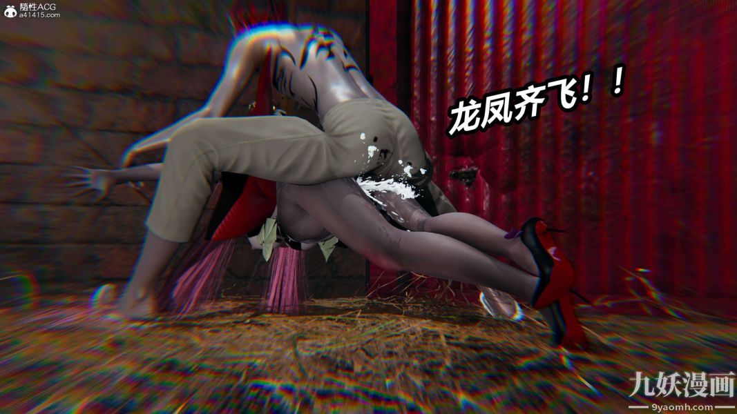 [3D]逆转第二季[完整版]第03章【第04话】