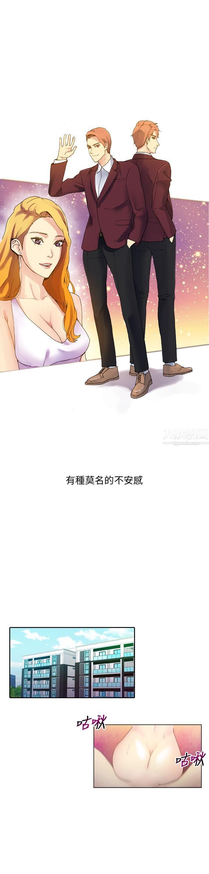 幻想中的她最終話