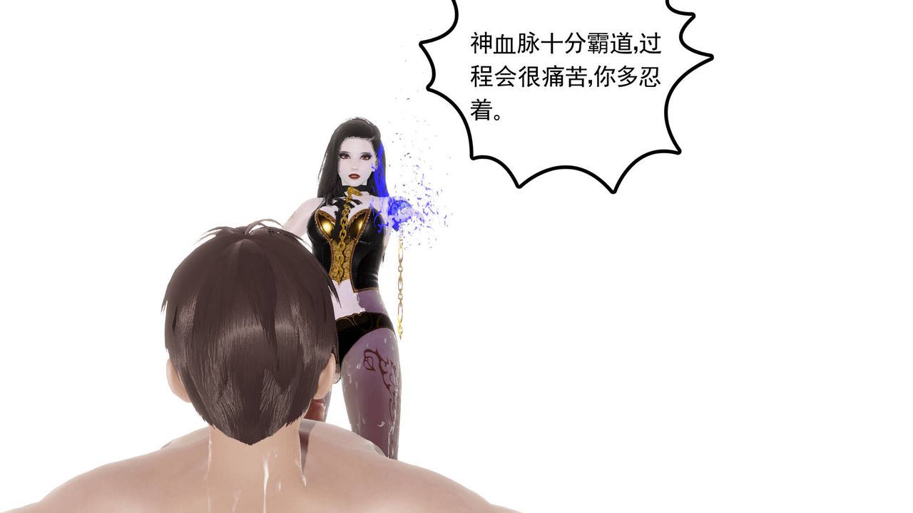 [3D]天命正传第08话