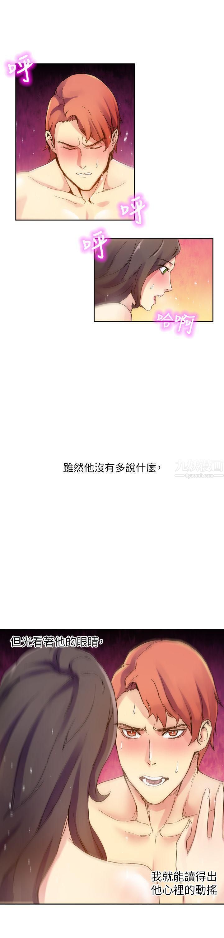 幻想中的她最終話