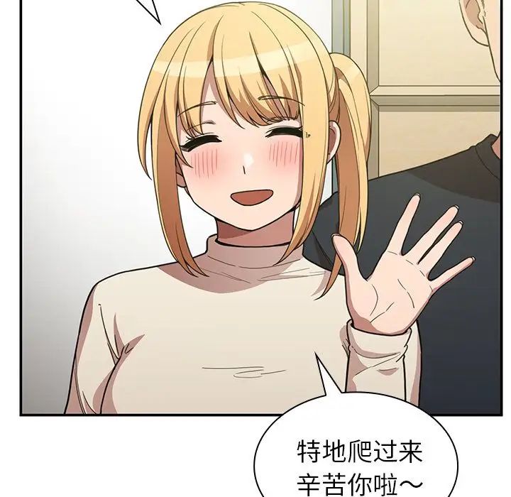 邻家三姐妹第50话